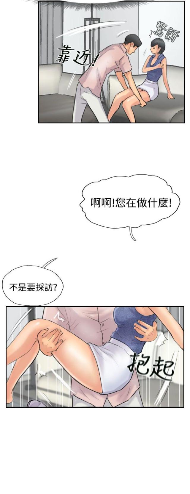 冒牌会长80话漫画,第63话2图