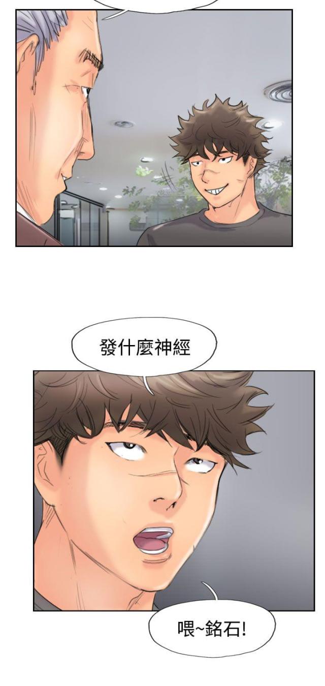 冒牌战神漫画,第69话2图