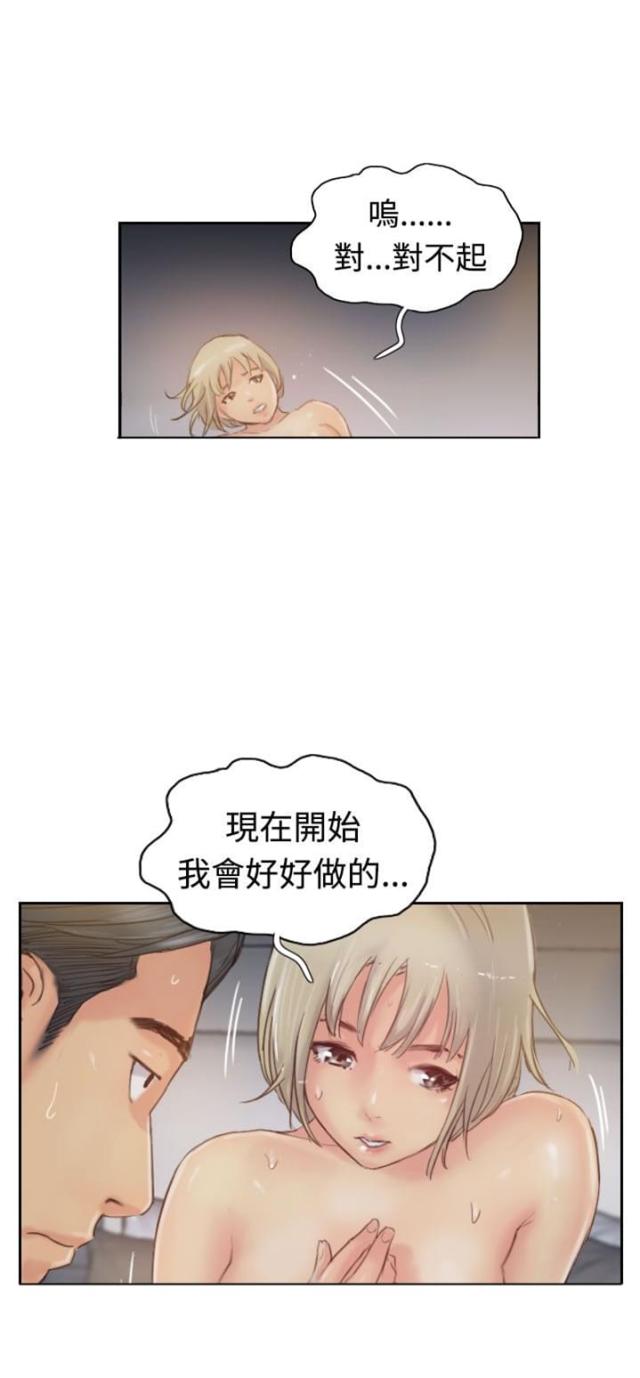 冒险家漫画,第30话2图