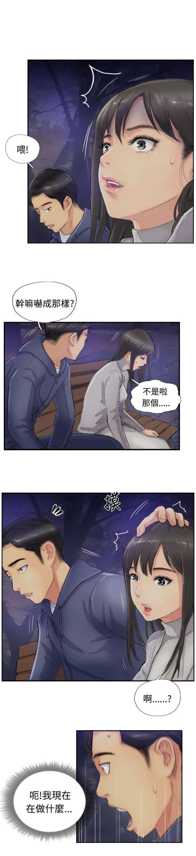 冒牌千金顾倾城大结局漫画,第23话1图