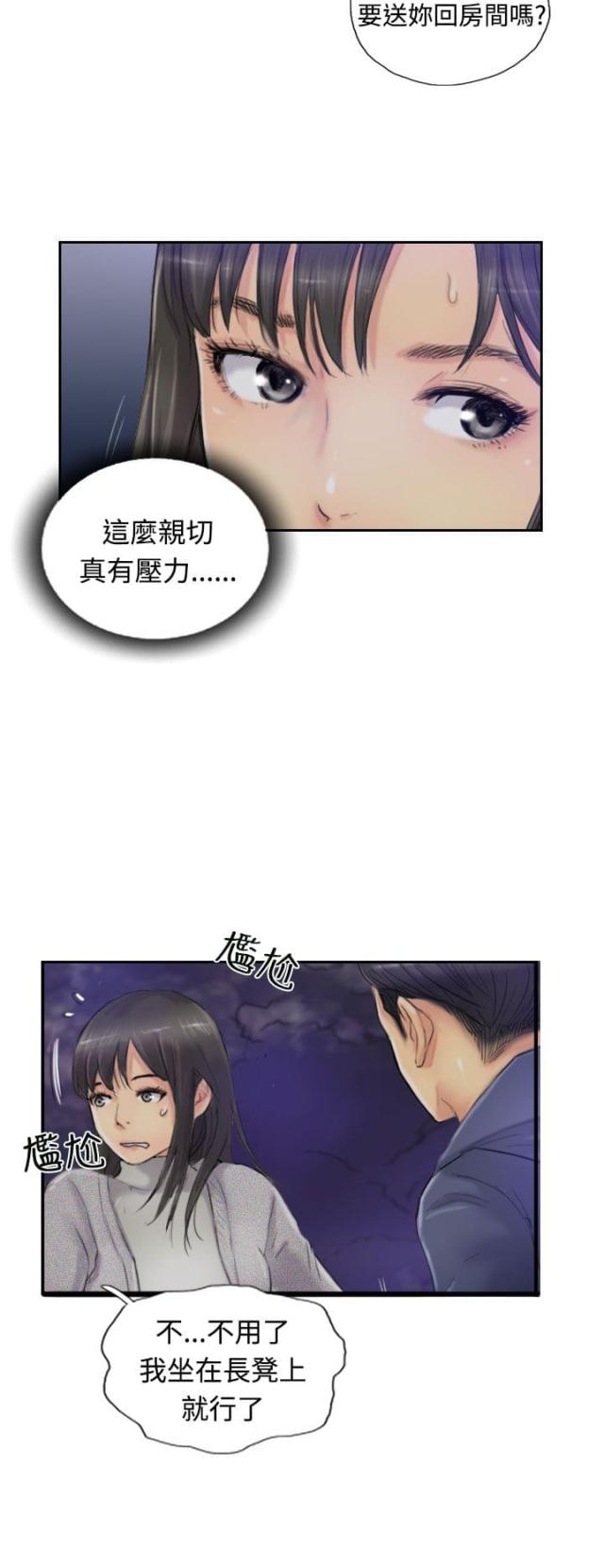 冒牌千金顾倾城大结局漫画,第23话2图