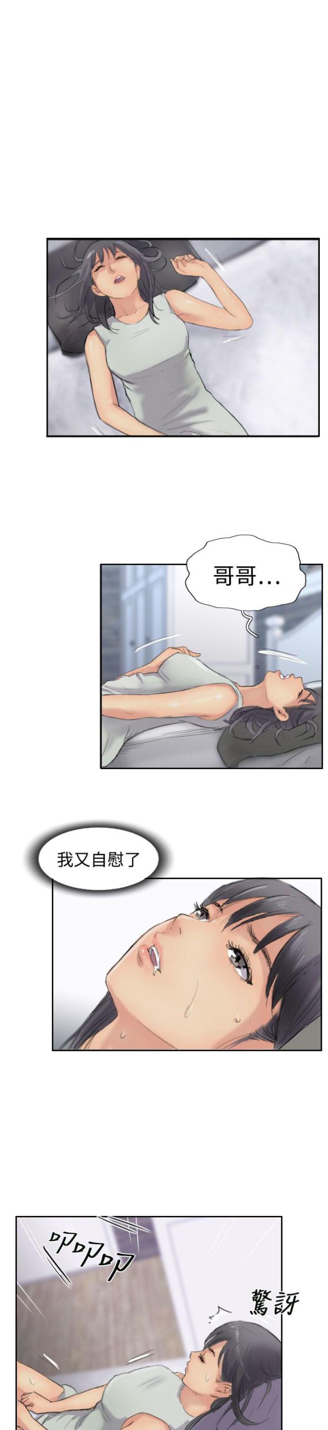 冒牌英雄电视剧免费全集漫画,第46话2图