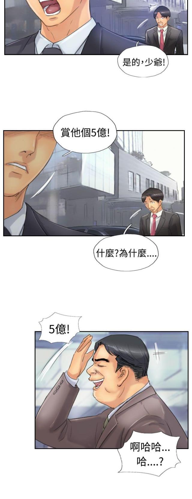 冒牌恋人百度百科漫画,第40话2图