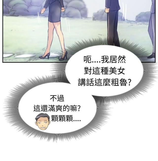 冒牌董事长漫画,第11话1图