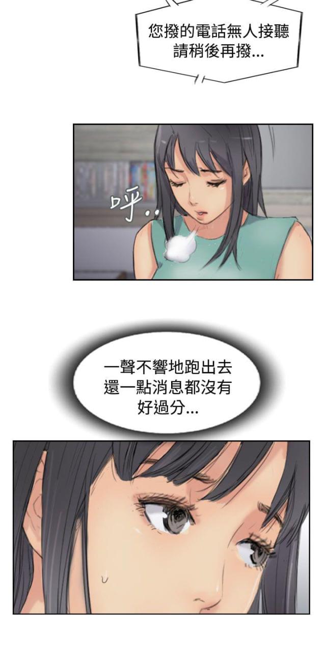 冒牌英雄电视剧免费全集漫画,第69话2图