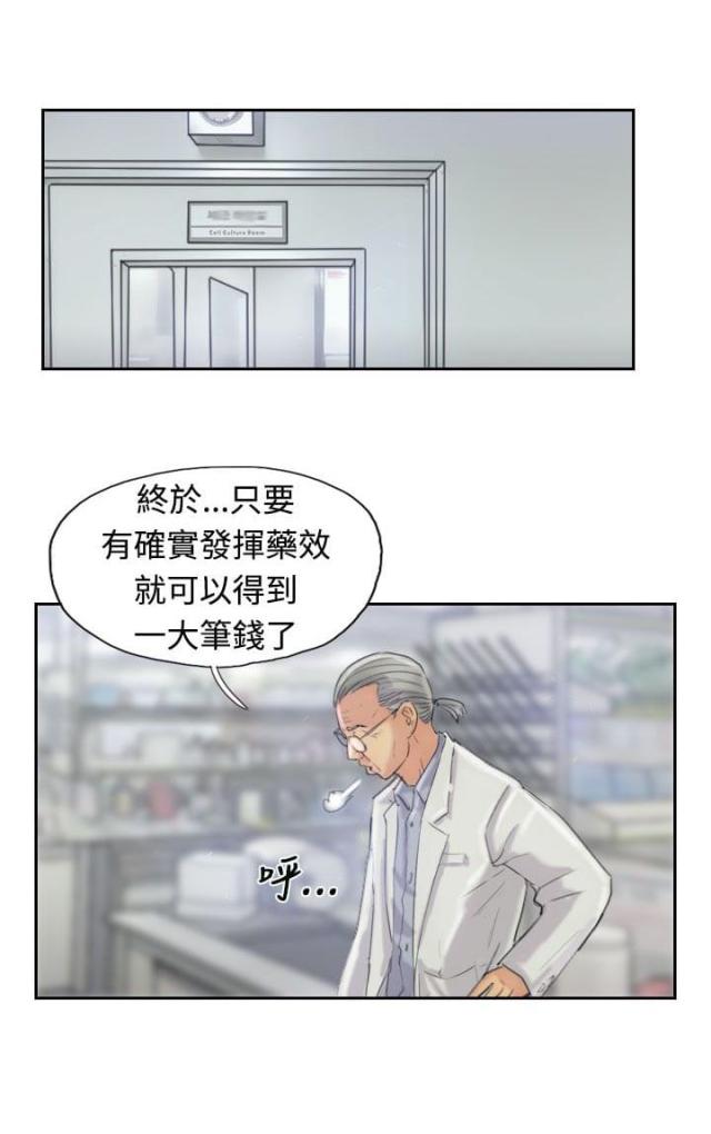 冒牌英雄电视连续剧漫画,第36话1图