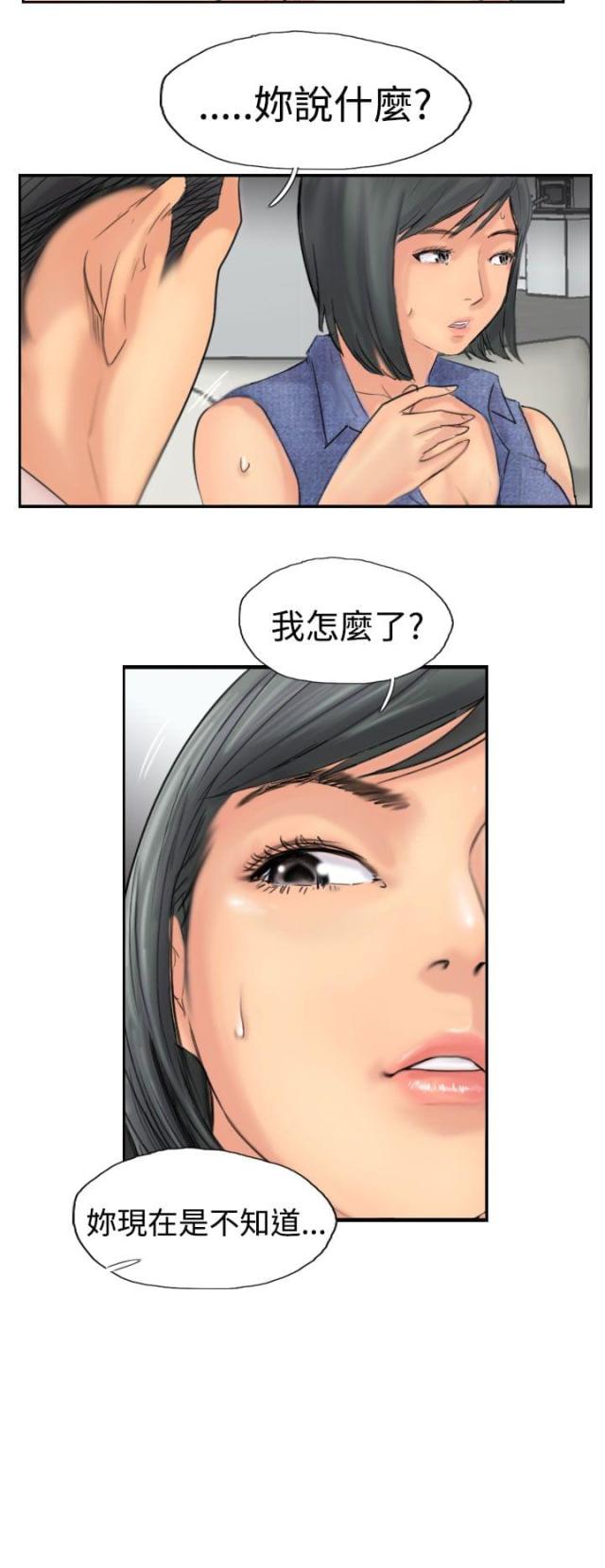 冒险家漫画,第63话2图