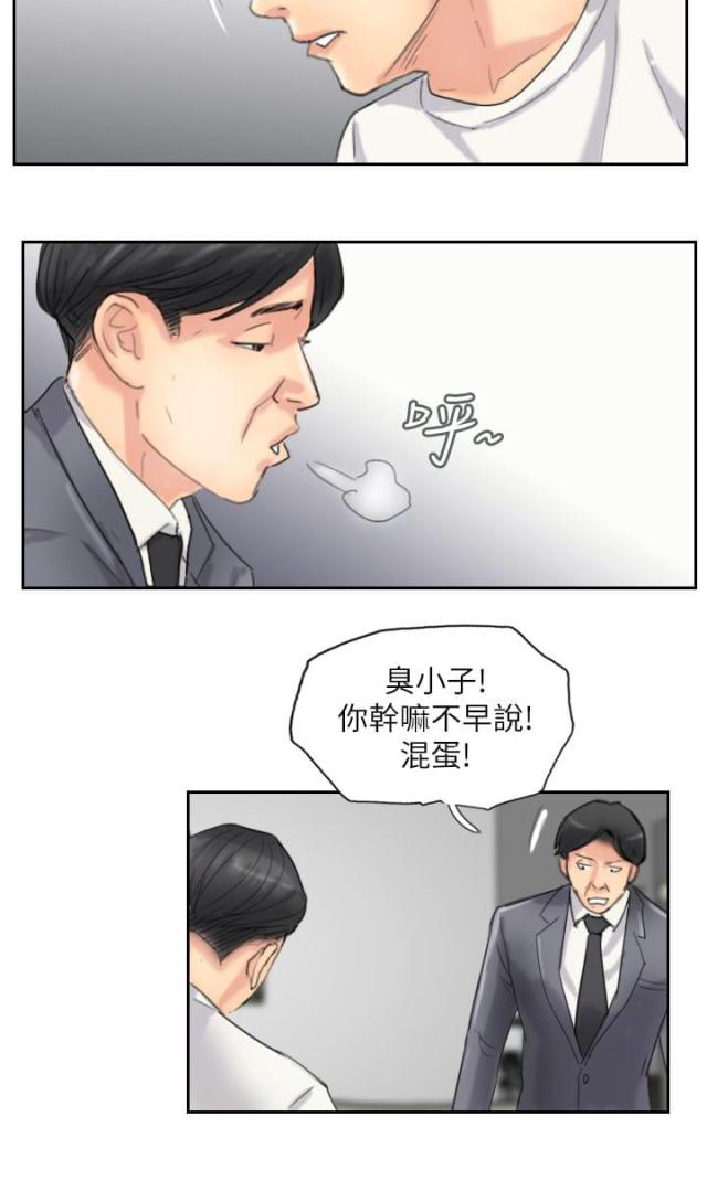 冒牌会长 韩漫漫画,第87话1图