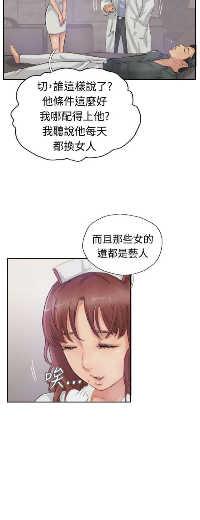 冒牌董事长漫画,第37话2图