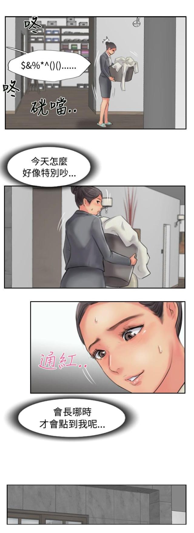 冒牌是什么漫画,第80话2图