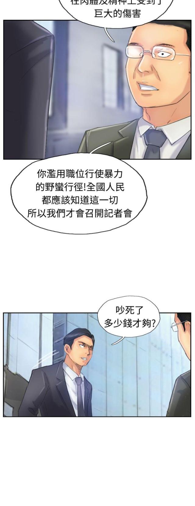 冒牌恋人百度百科漫画,第40话2图