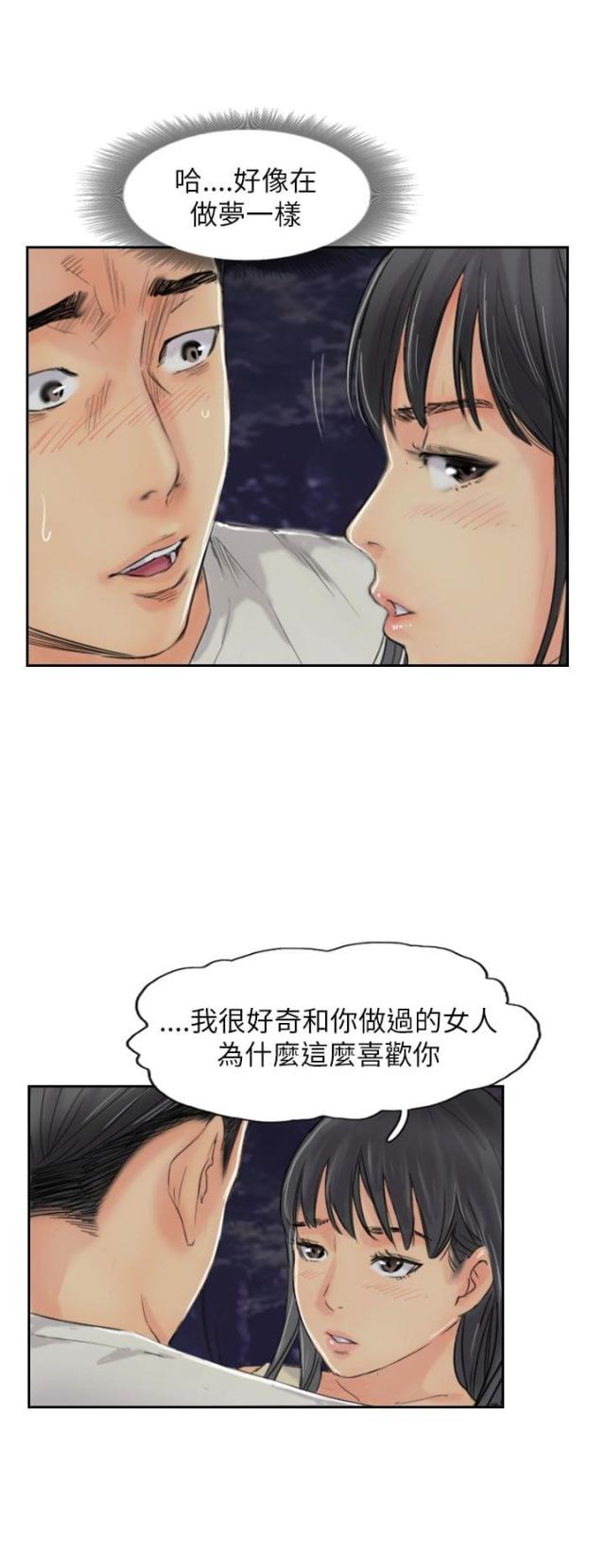 冒牌女神漫画,第85话2图