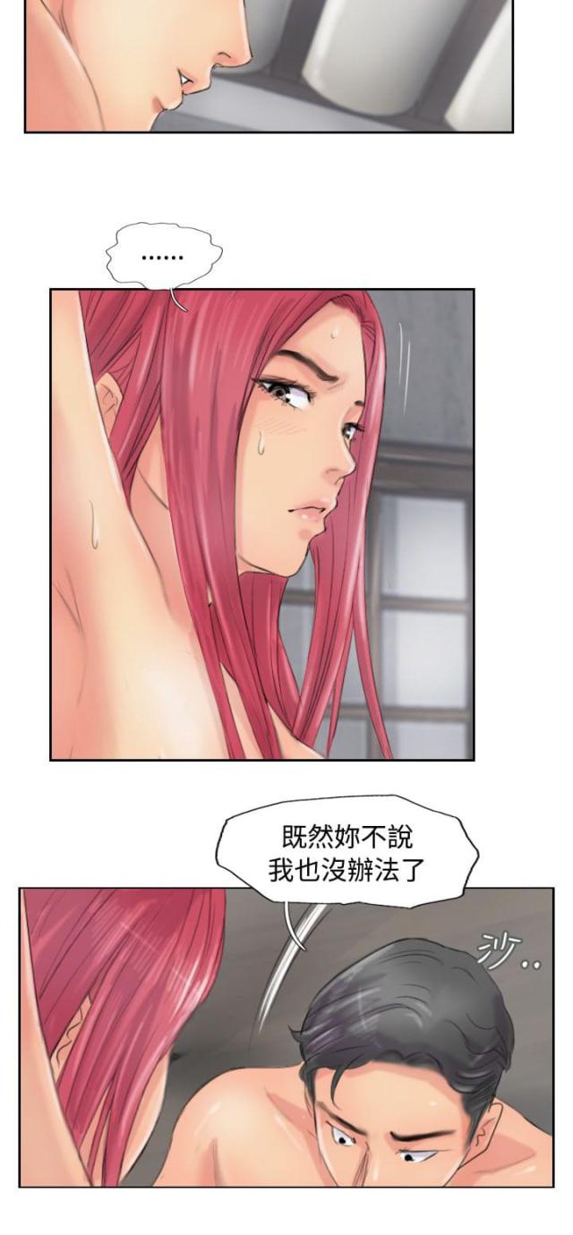 冒牌女神漫画,第81话2图