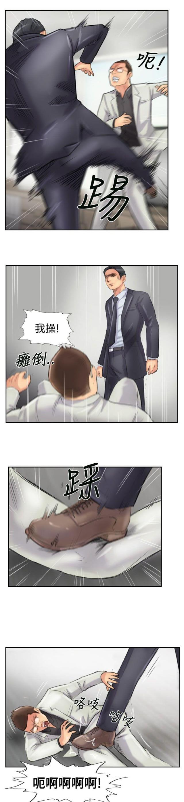 冒牌会长电影漫画,第44话1图