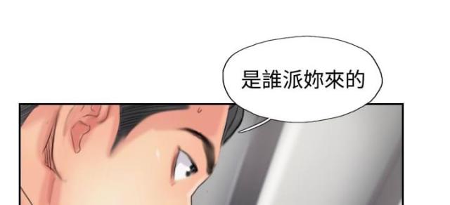 冒牌女神漫画,第81话1图