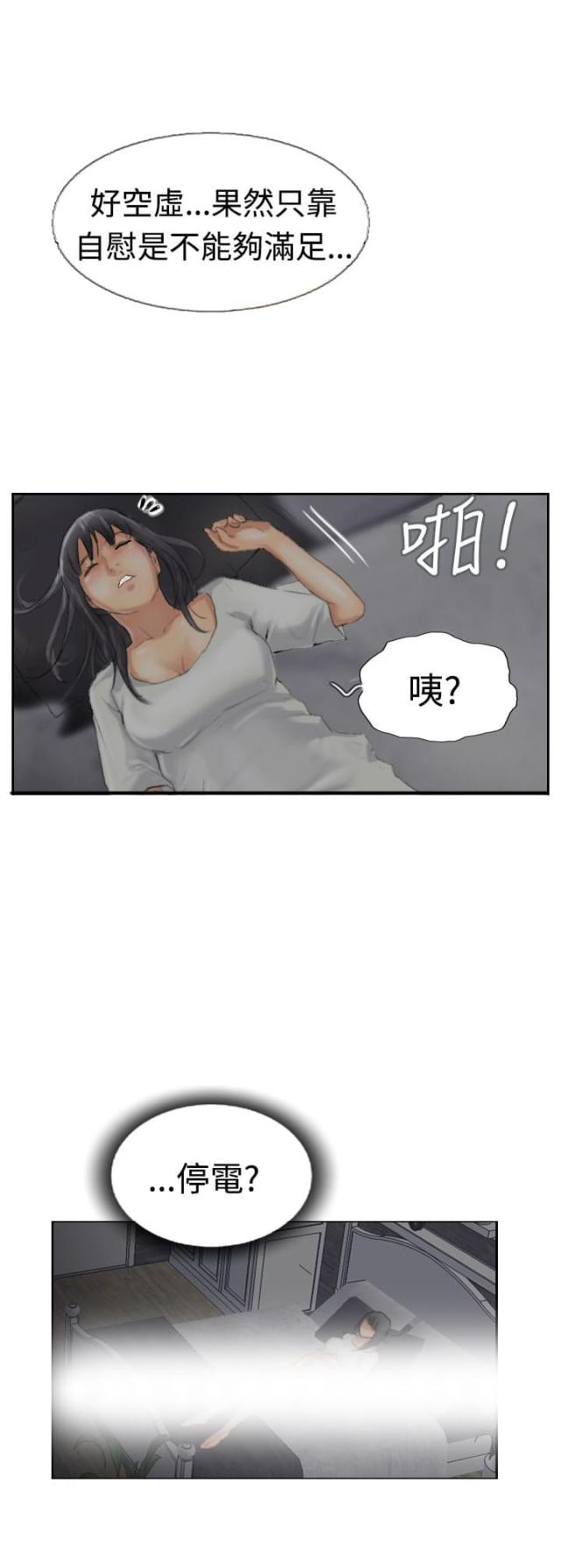 冒险家漫画,第49话1图