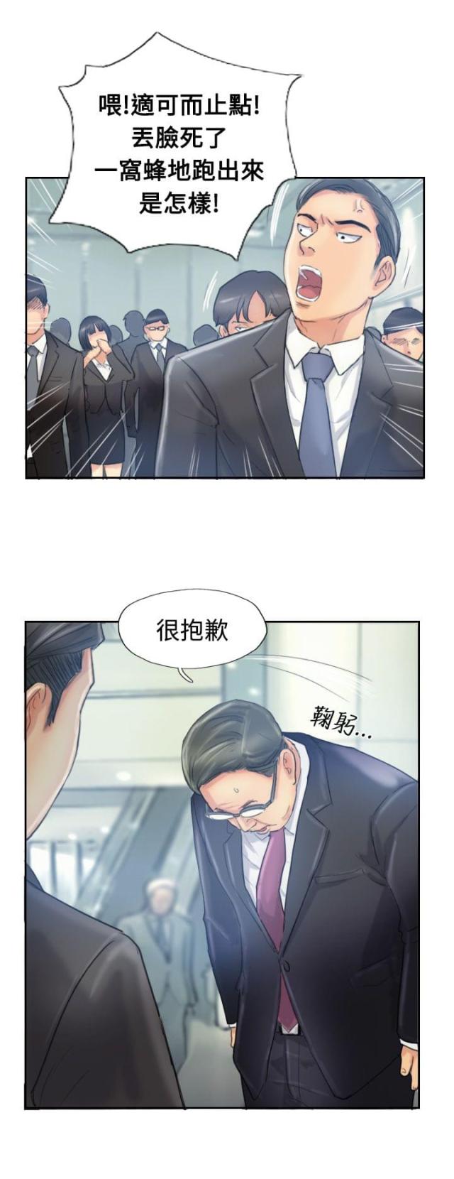 冒牌英雄36集全漫画,第17话2图