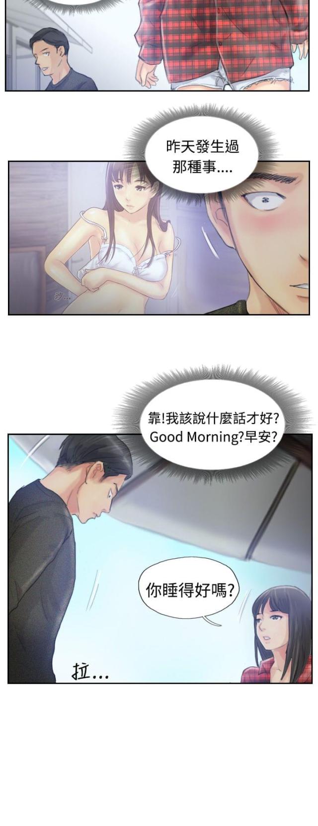 冒牌会长漫画,第15话2图