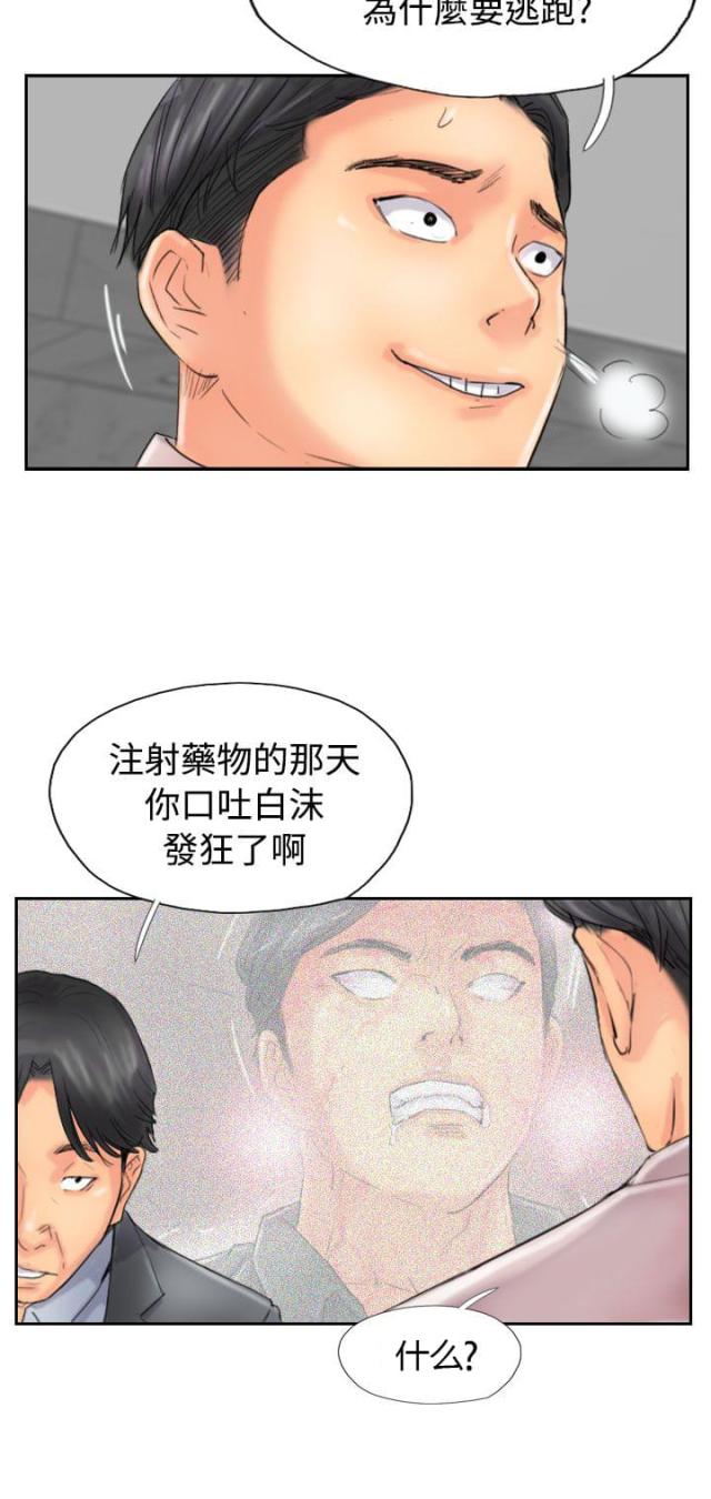 韩漫冒牌会长在线免费看漫画,第74话1图