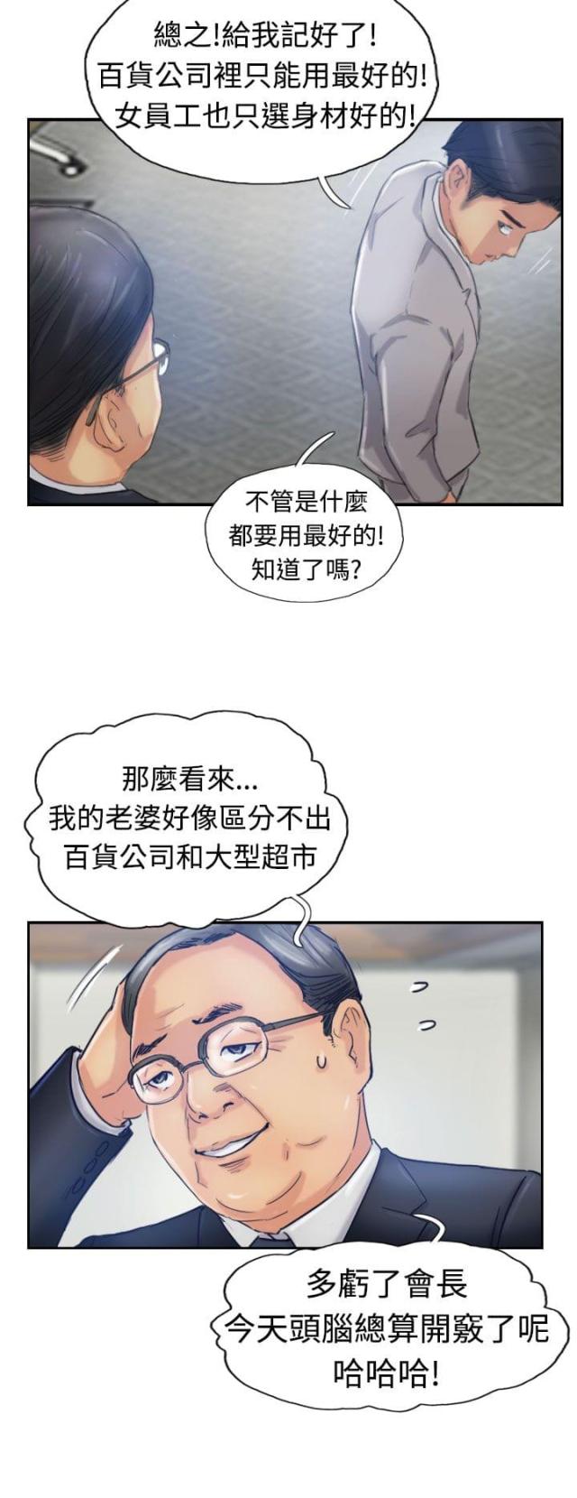 冒牌英雄电视连续剧漫画,第30话1图