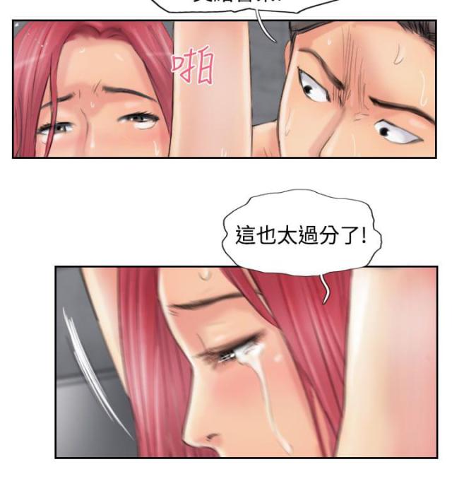 冒牌会长动漫漫画,第81话2图