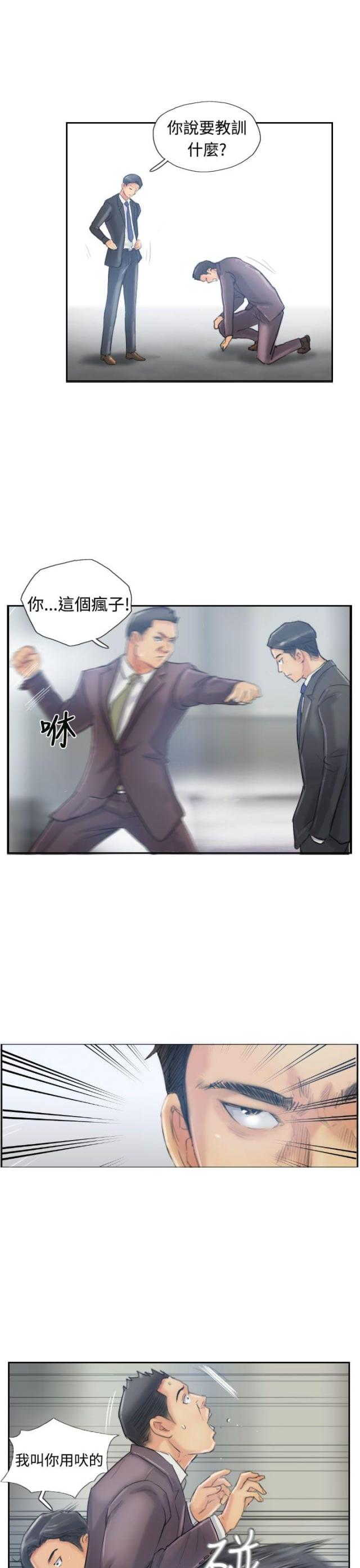 冒牌董事长在线播放漫画,第19话1图