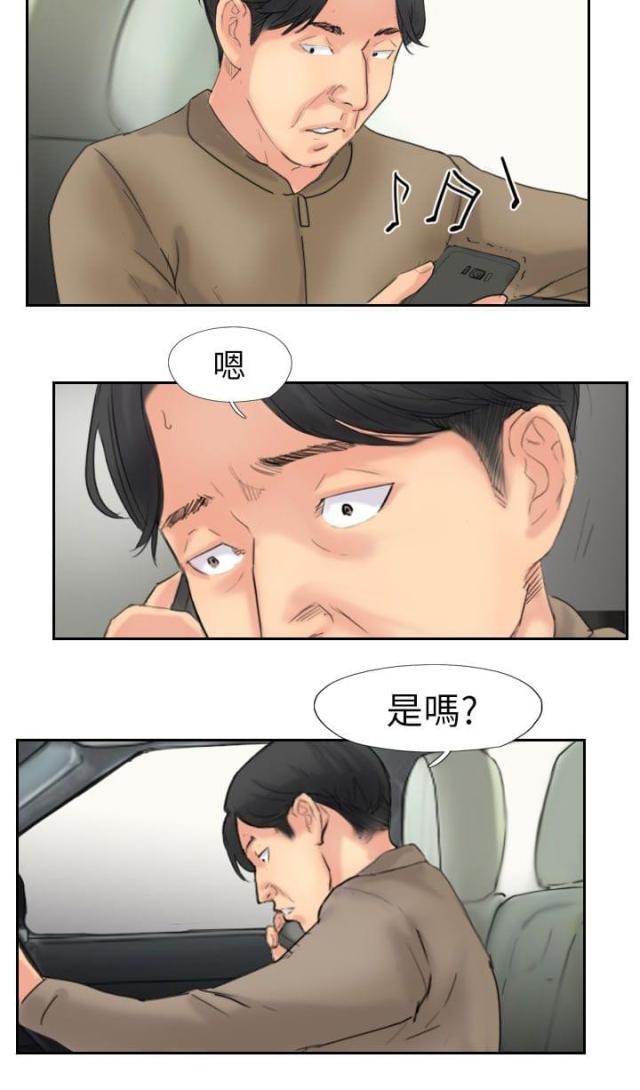 冒牌天神2诺亚方舟漫画,第89话2图