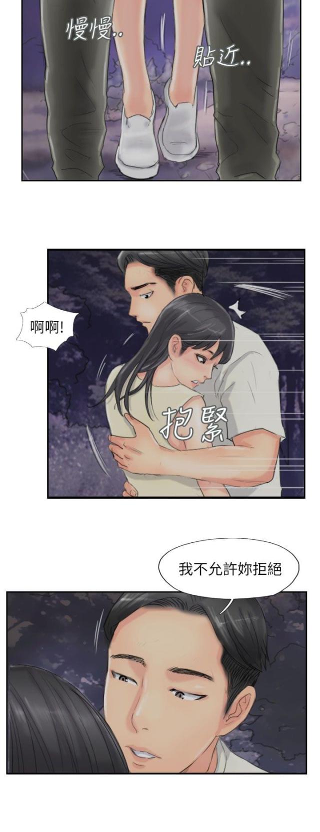 冒牌会长漫画,第86话2图