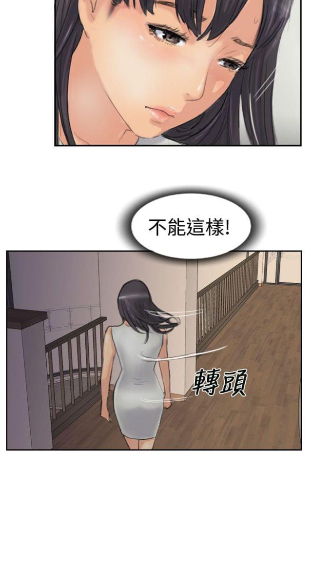 冒牌英雄电视剧免费全集漫画,第46话1图