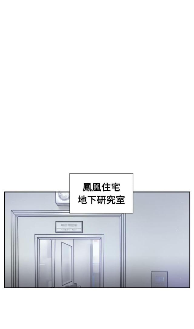 冒牌会长80话漫画,第31话1图