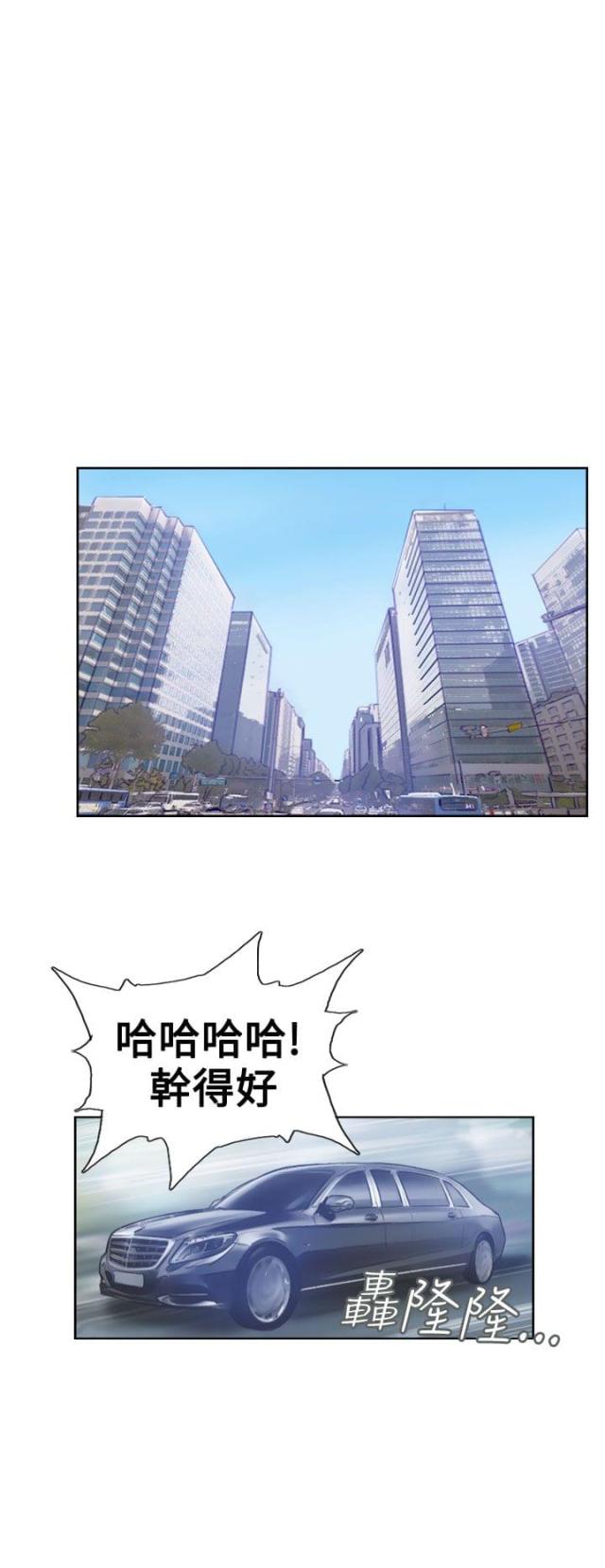 冒牌董事长在线播放漫画,第11话2图