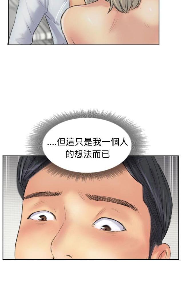 冒牌会长漫画免费看全集漫画,第44话2图