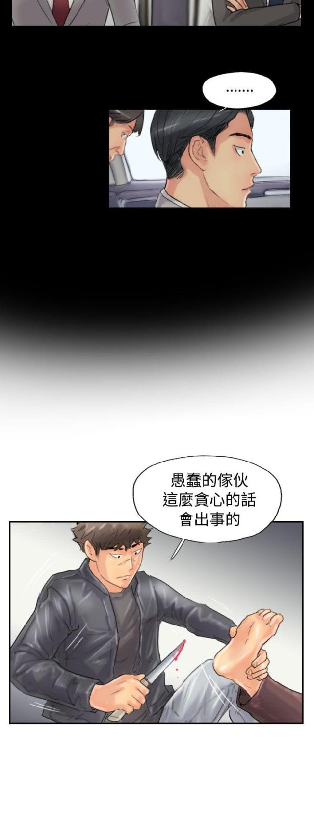 冒牌天神2诺亚方舟漫画,第72话2图