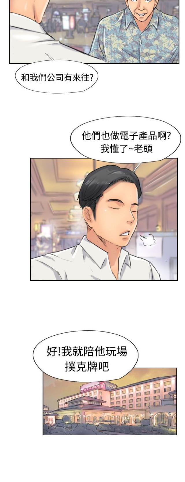 冒牌会员奔跑吧是哪一期漫画,第59话2图