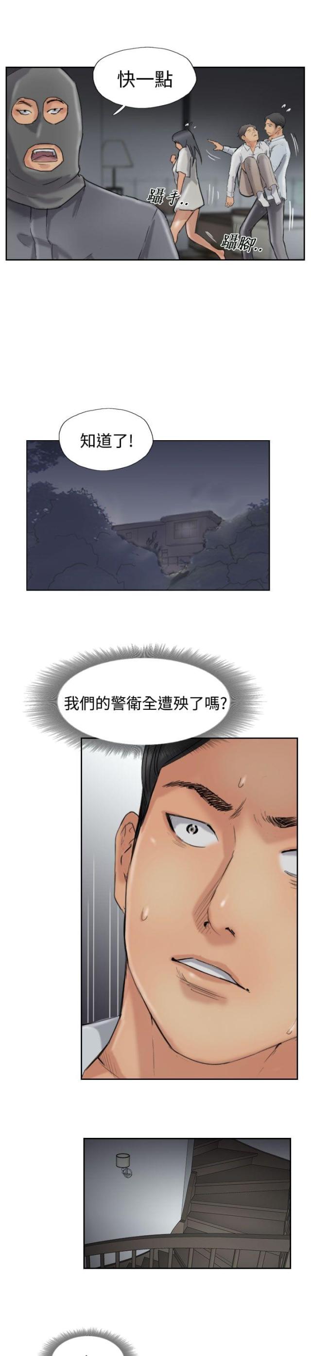 冒牌会长在线阅读漫画,第51话1图