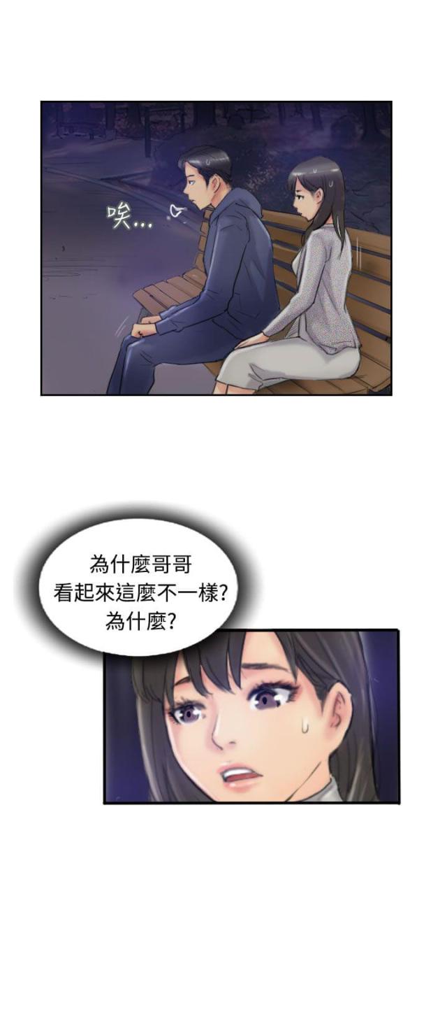 冒牌千金顾倾城大结局漫画,第23话2图