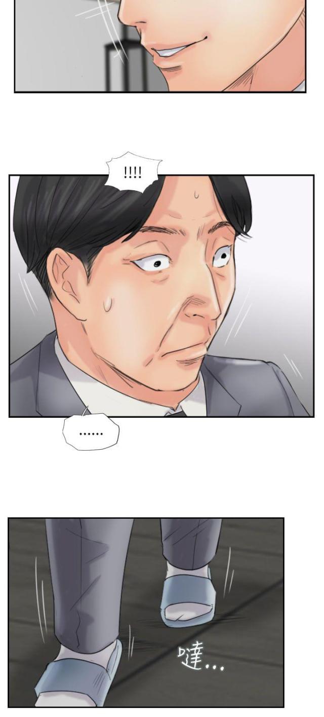 冒牌董事长在线播放漫画,第87话1图