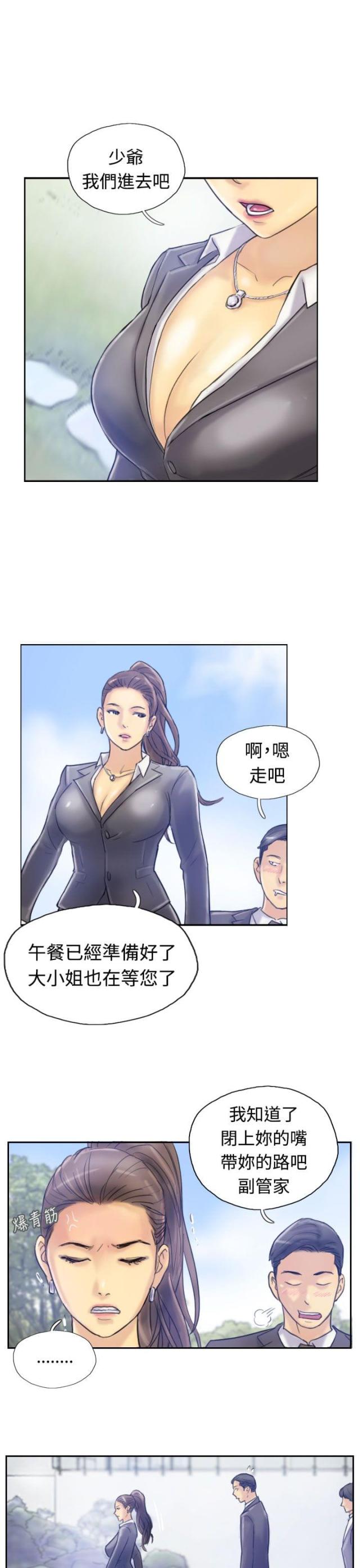 冒牌董事长漫画,第11话2图