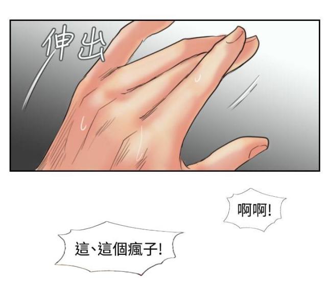 冒牌干部最新章节漫画,第80话1图