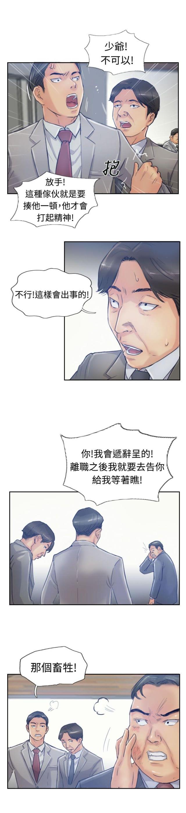 冒牌会长 韩漫漫画,第29话2图