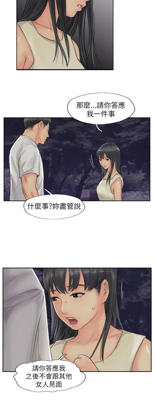 冒牌女神漫画,第85话2图