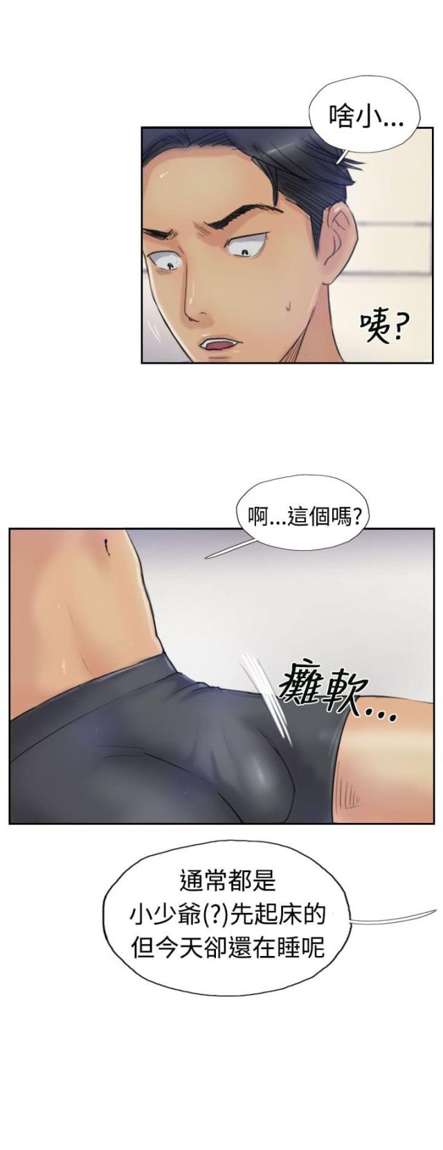 冒牌英雄电视剧免费全集漫画,第34话2图