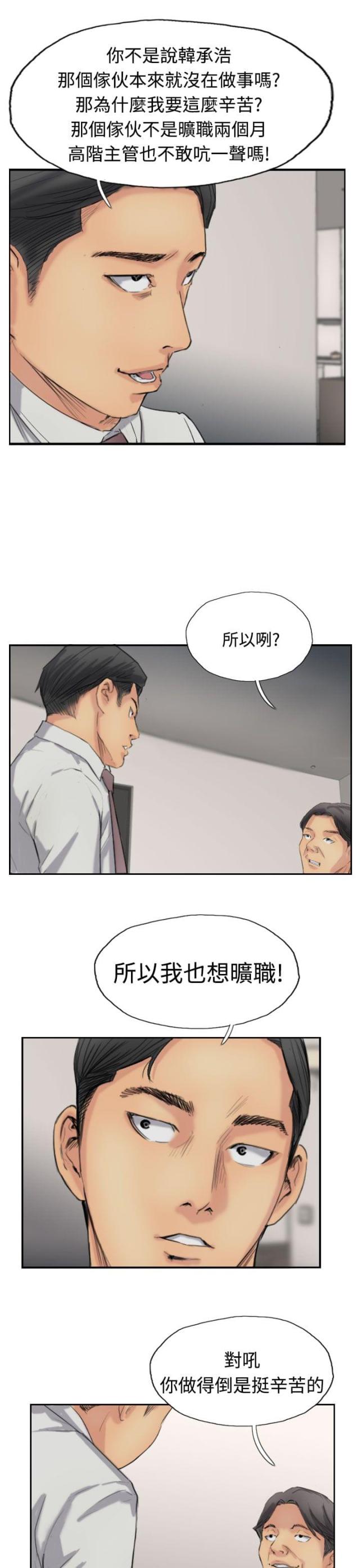 冒牌战神漫画,第56话1图