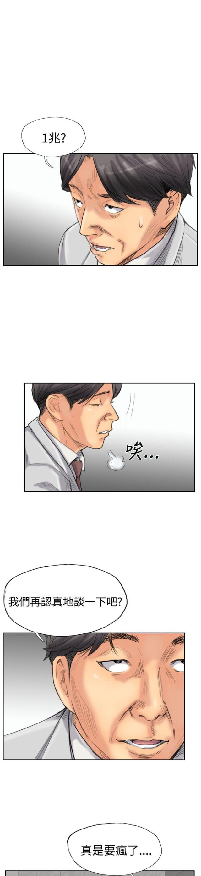 冒牌会员奔跑吧是哪一期漫画,第53话1图