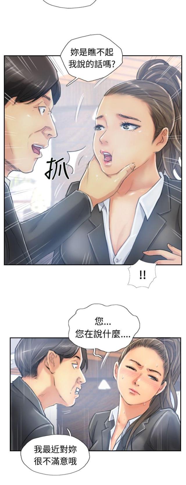 冒牌上尉电影解说漫画,第17话2图