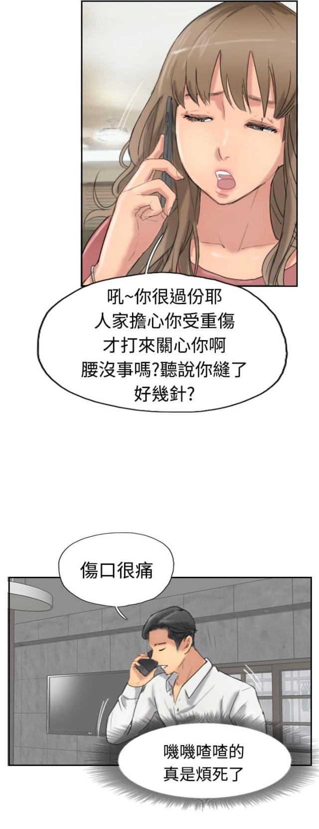 冒牌会员奔跑吧是哪一期漫画,第54话2图