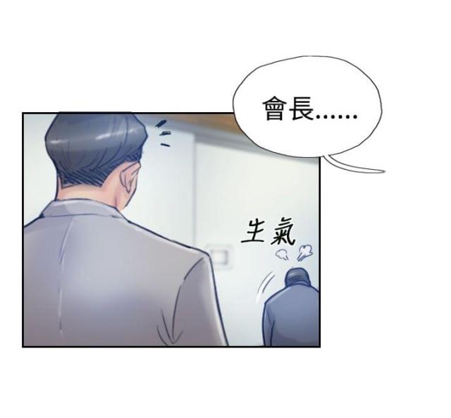 韩漫冒牌会长在线免费看漫画,第30话1图