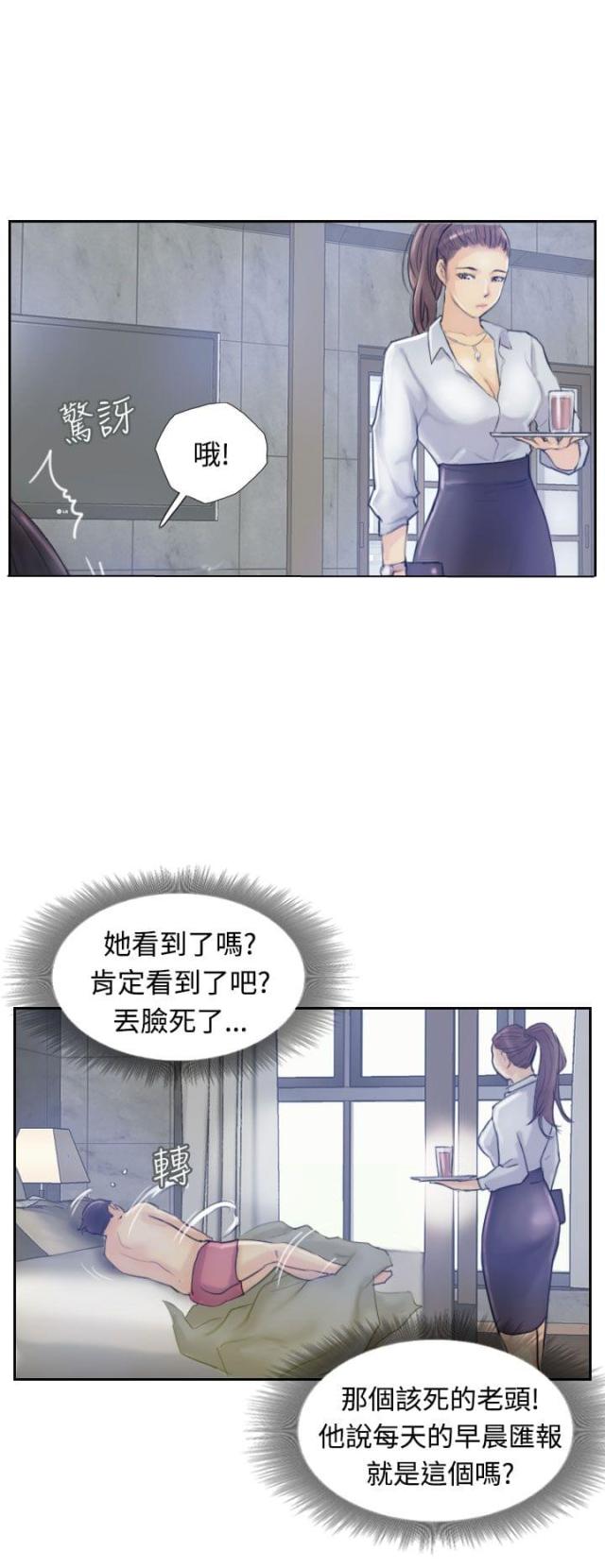 冒牌干部最新章节漫画,第13话2图