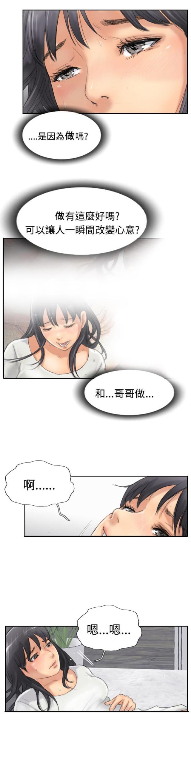 冒险家漫画,第49话1图