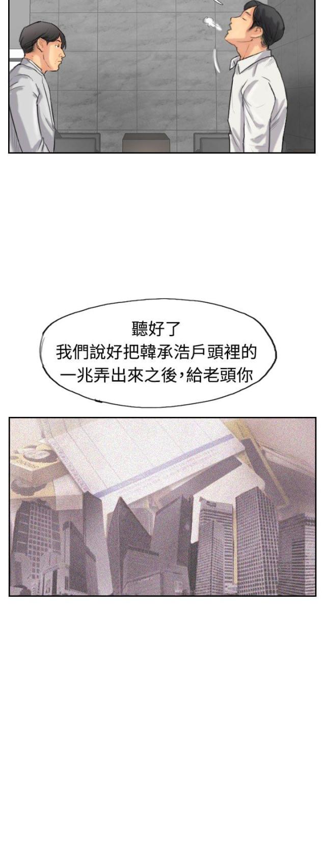 冒牌会员奔跑吧是哪一期漫画,第53话2图